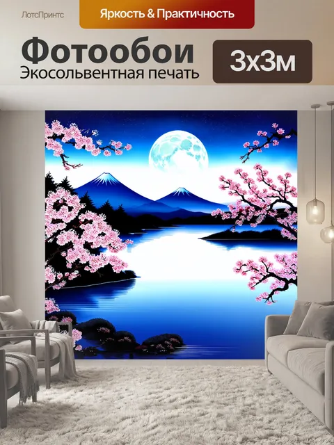 Фотообои ночь в стиле японская тушь