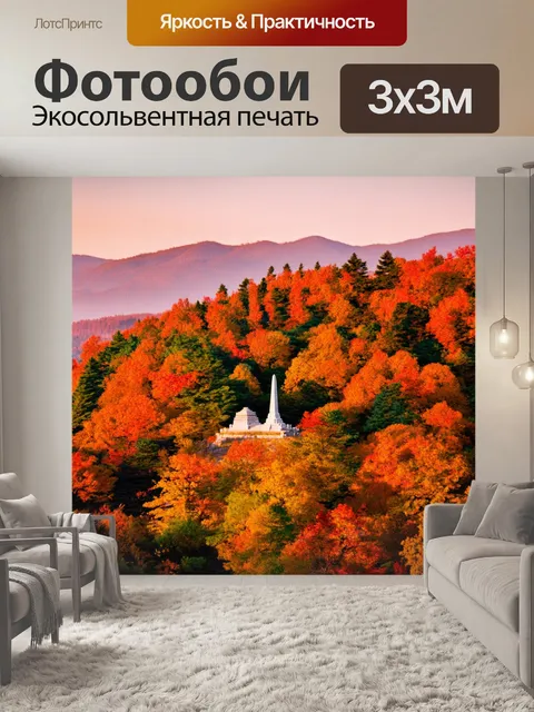 Фотообои лесной пейзаж, освещённый мягким светом заката, где у подножья гор расположены памятники эпохи ким чен ына
