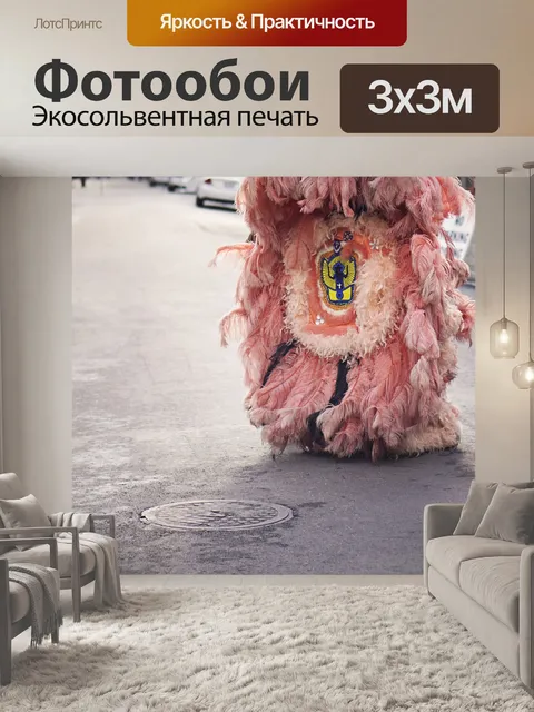 Фотообои Костюм