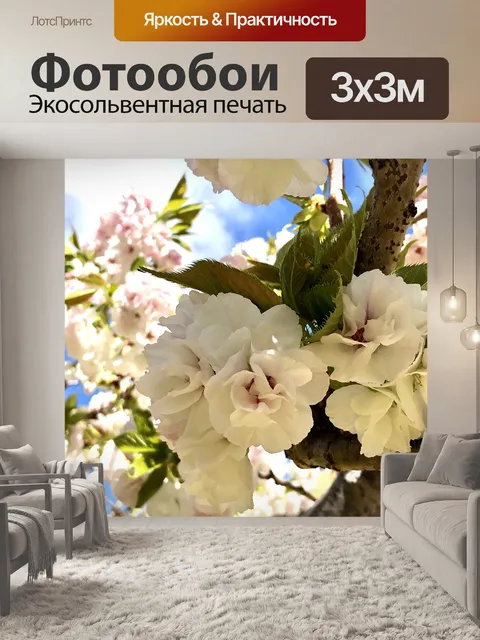 Фотообои Весна