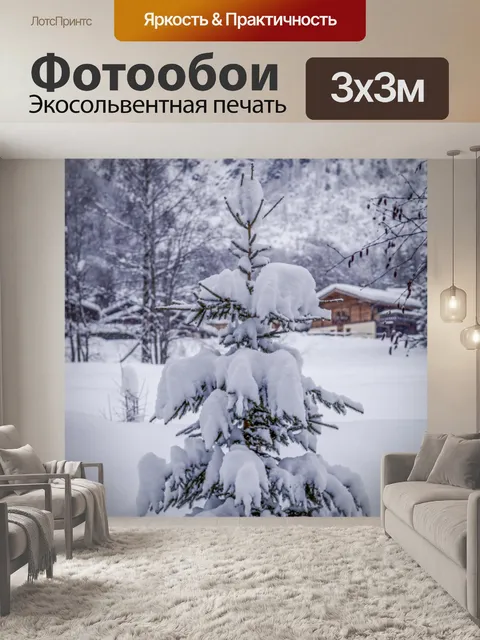 Фотообои Сосна со снегом