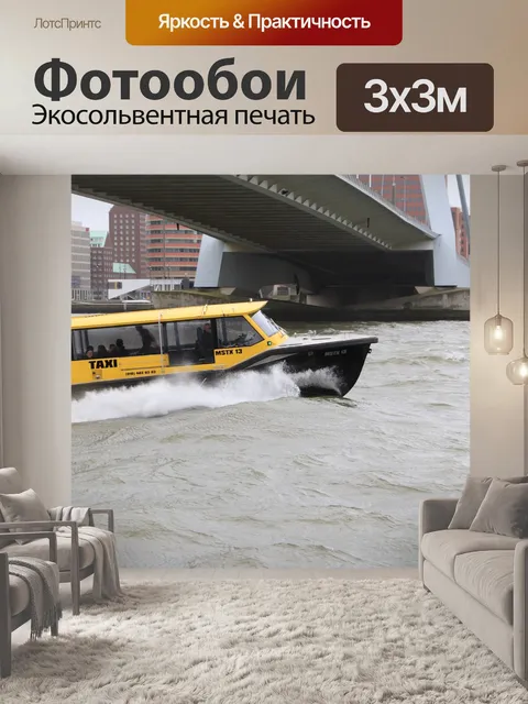 Фотообои Вода