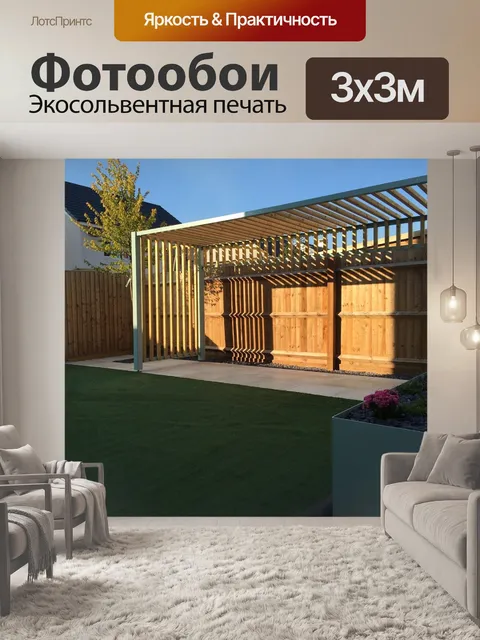 Фотообои Сад