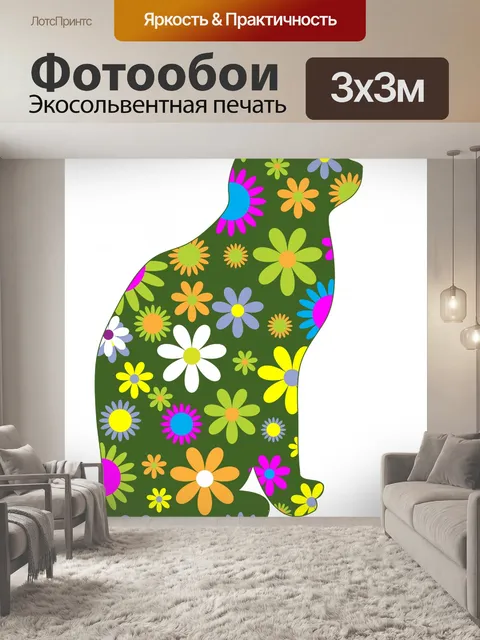 Фотообои Фанки ретро цветочные кошки