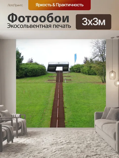 Фотообои Небесная лестница