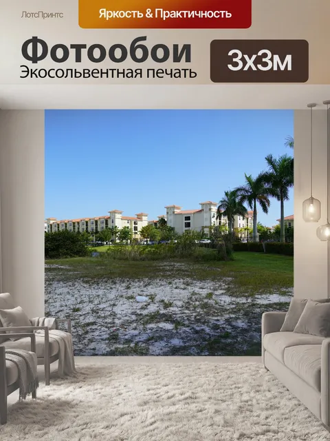 Фотообои Земля