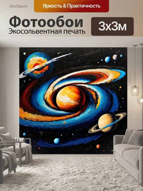 Фотообои космос в стиле рисунка красками
