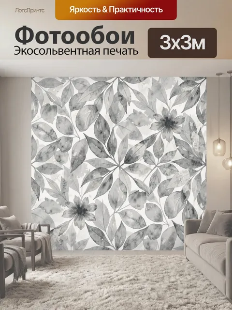 Фотообои Акварельная ветвь с цветами и листьями