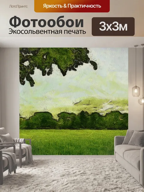 Фотообои Рисование