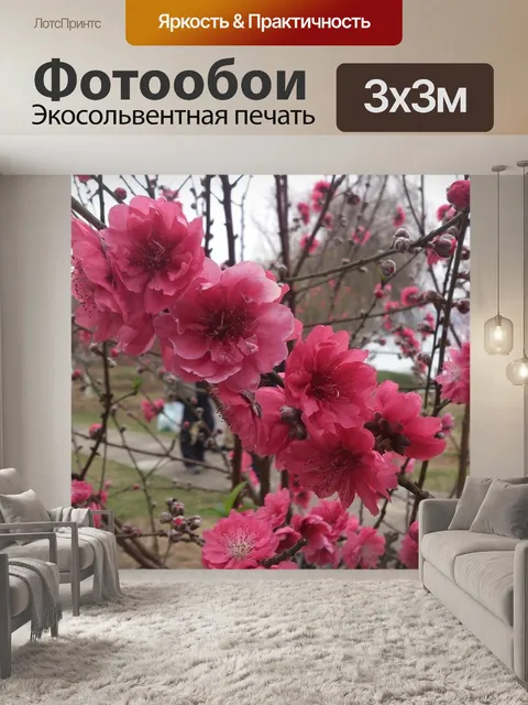 Фотообои Весна