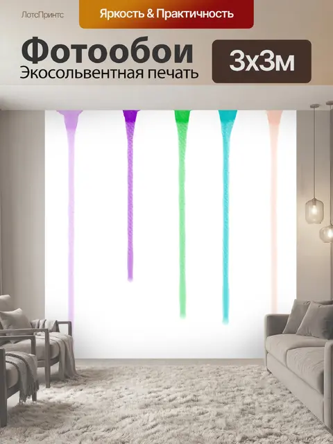 Фотообои Акварель