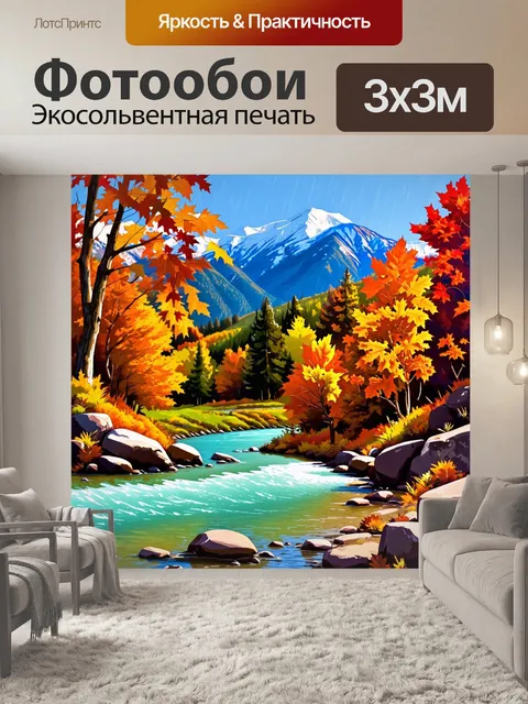 Фотообои осень в сочи, когда листья деревьев превращаются в яркие оттенки оранжевого и красного