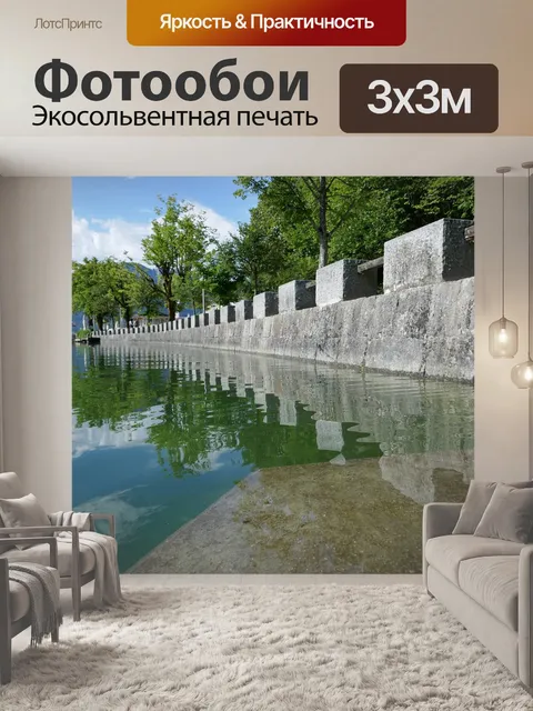 Фотообои Озеро