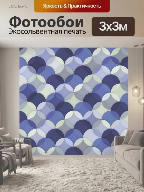 Фотообои Абстрактный геометрический узор
