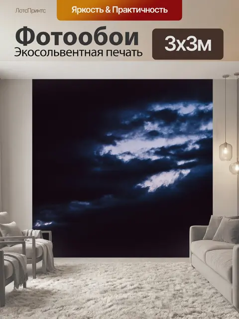 Фотообои Природа