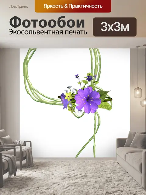 Фотообои Атлас
