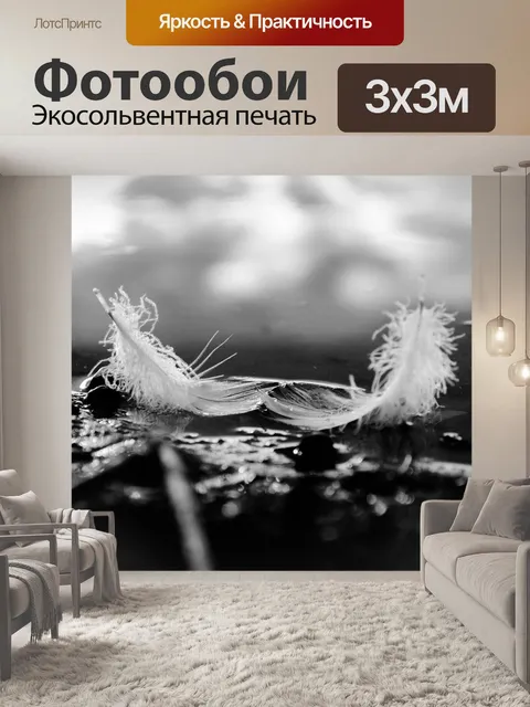 Фотообои Красота