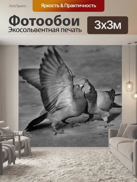 Фотообои Любит