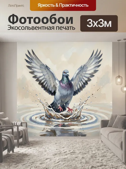Фотообои Голубь с распахнутыми крыльями