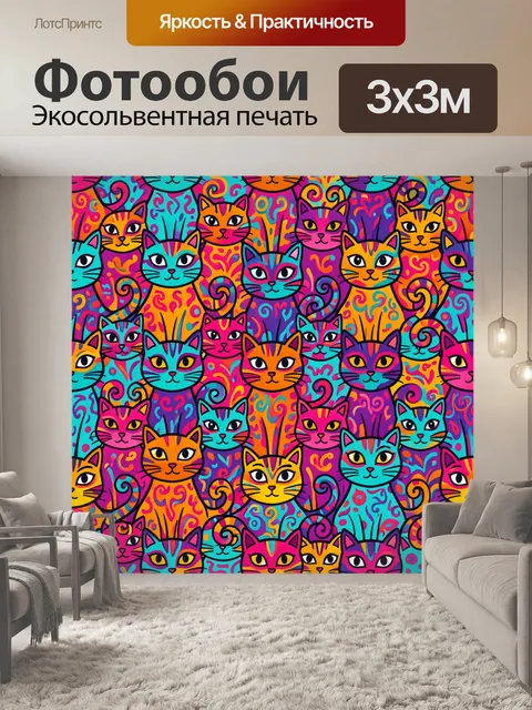 Фотообои Неоновые кошки среди завитков