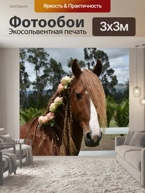 Фотообои Розы