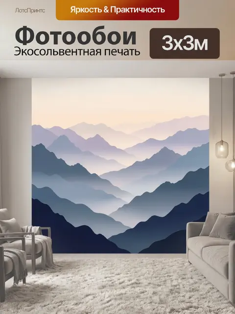 Фотообои Туманные горные хребты