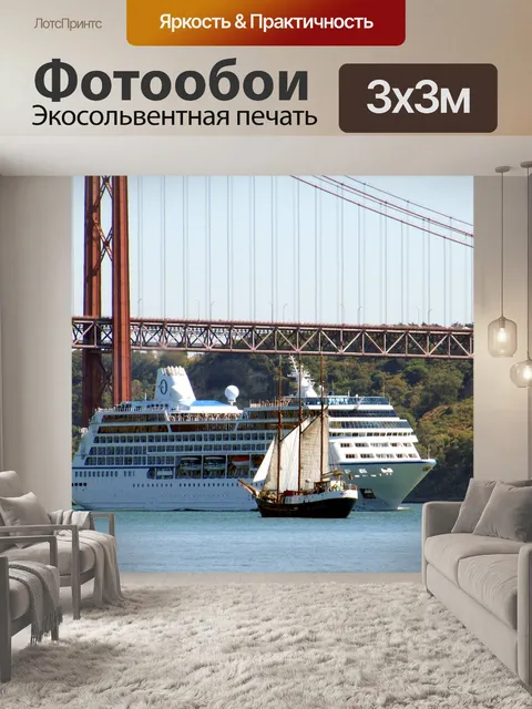 Фотообои Встреча