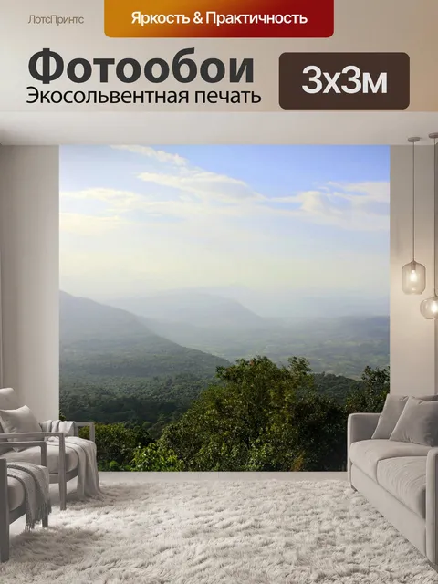 Фотообои Природа горы Фу Руа