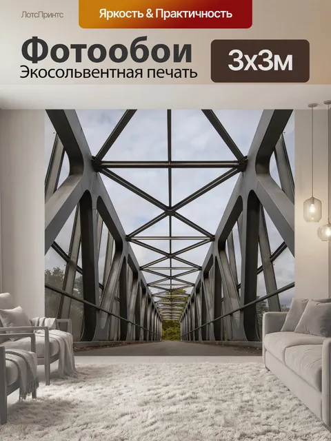 Фотообои Мост