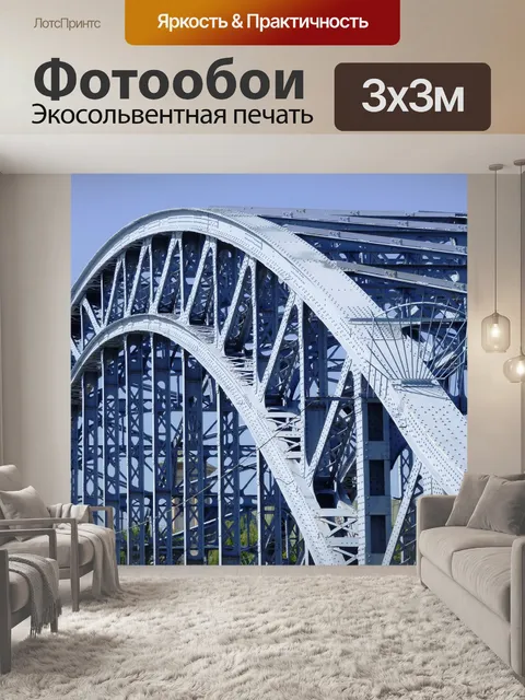Фотообои Мост