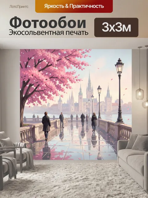 Фотообои Весенний город с сакурой