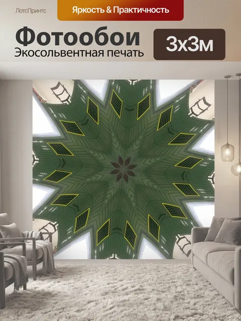Фотообои тренировать пилу