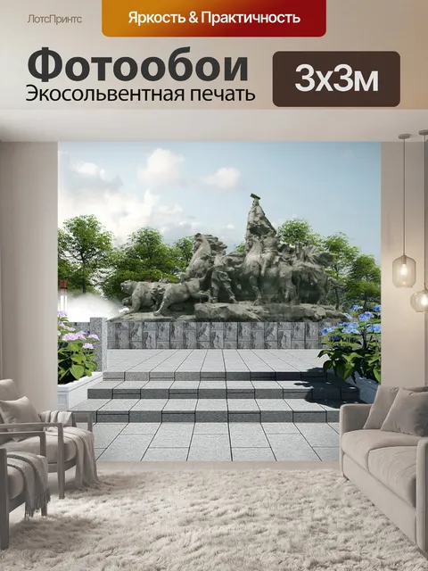 Фотообои Эффект