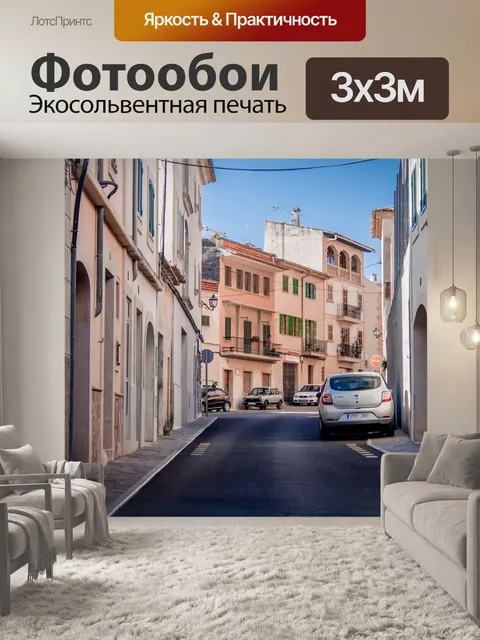 Фотообои Город