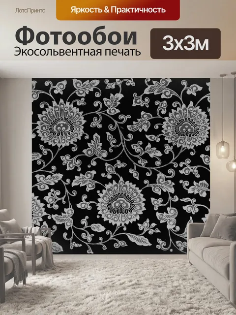 Фотообои Старинный фон цветы узор