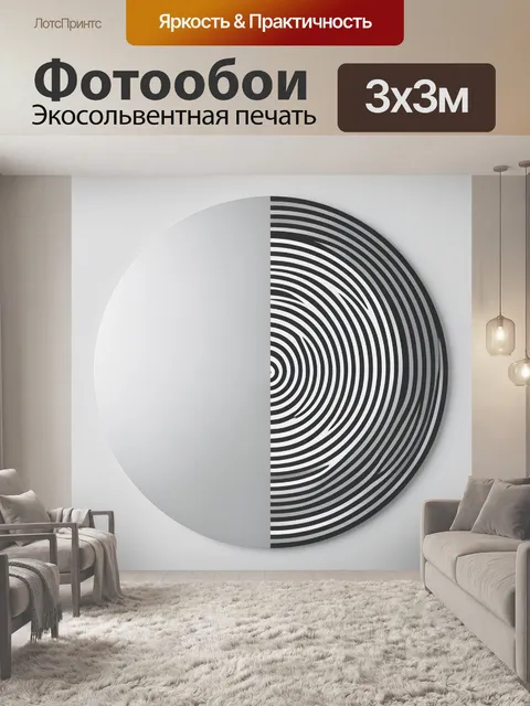 Фотообои Абстрактный круг с оптическим узором