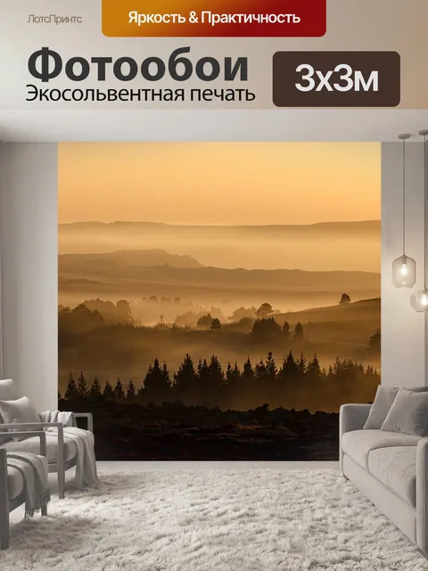 Фотообои Заход солнца