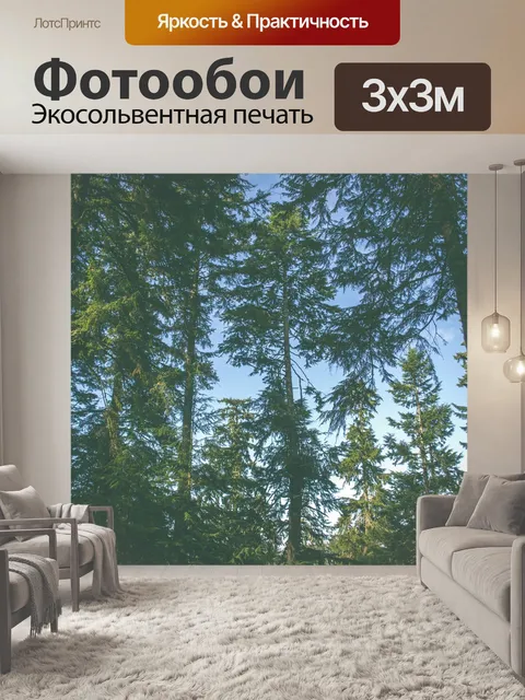 Фотообои Елей