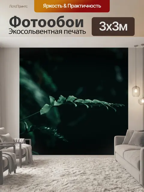Фотообои Природа