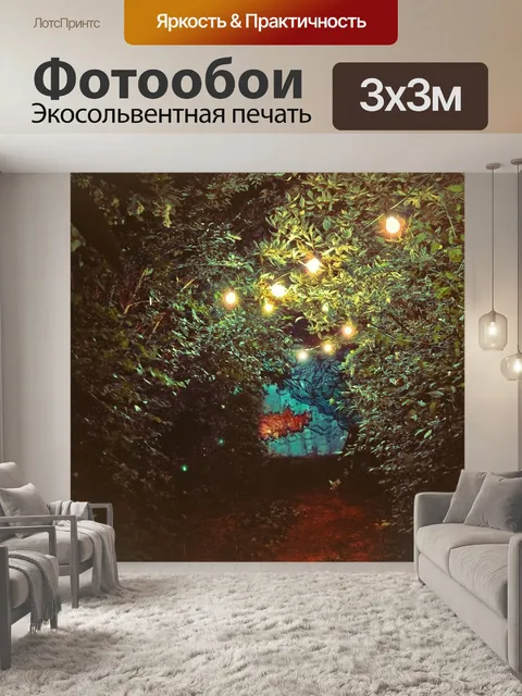 Фотообои Деревья