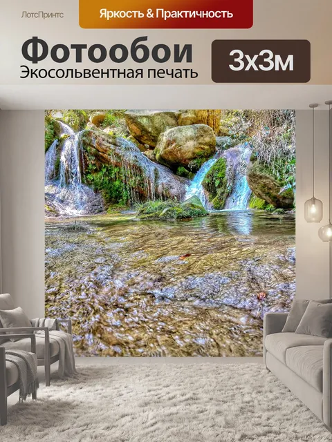 Фотообои Вода