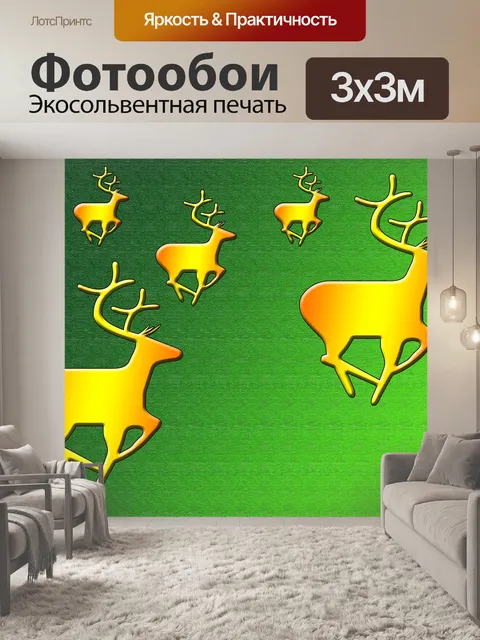 Фотообои Рождество