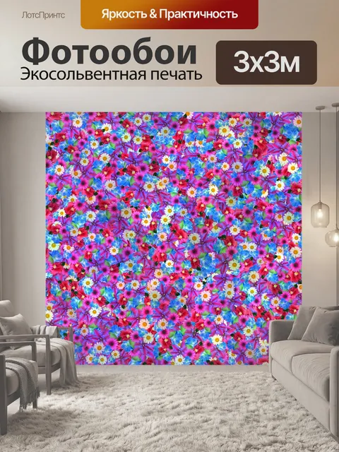 Фотообои Цветы