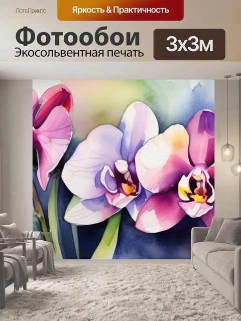 Фотообои цветы орхидея