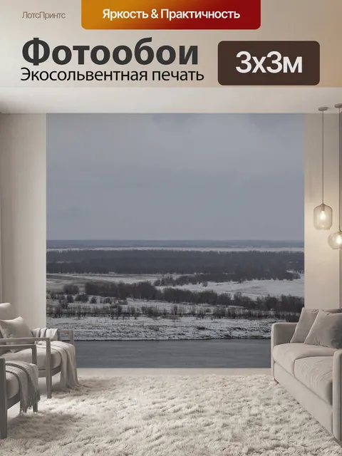 Фотообои Деревья