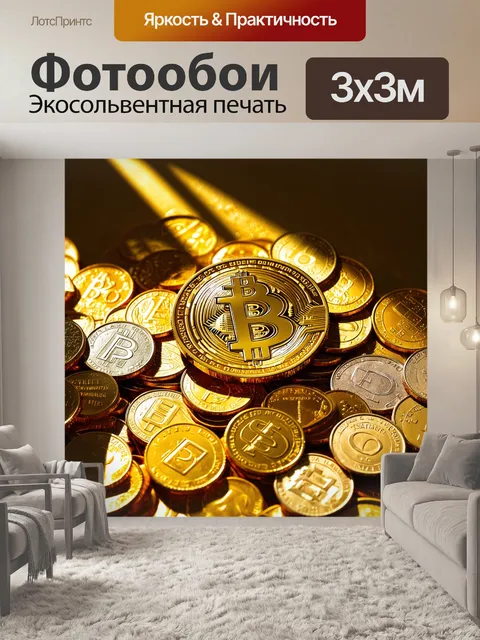 Фотообои золотая монета в форме биткоина
