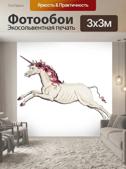 Фотообои Винтажный клипарт единорог арт