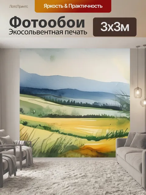 Фотообои масло весна