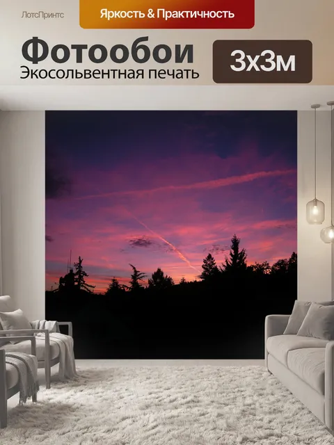 Фотообои Прага вечером 2012