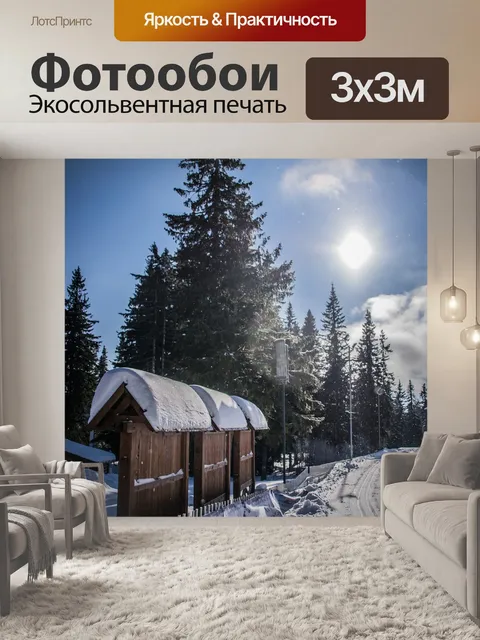 Фотообои Горы